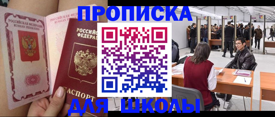 прописка для военкомата в Нытве