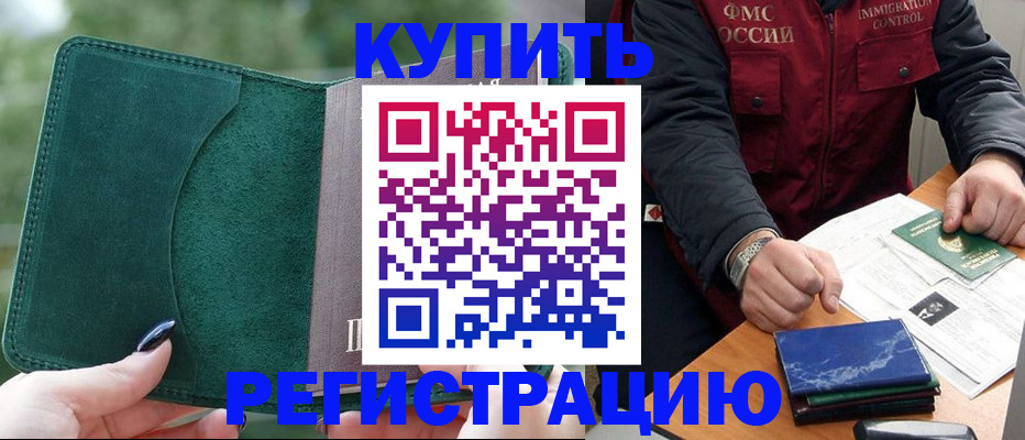 временная регистрация поиск в Нытве