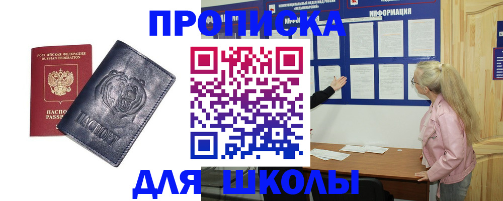 прописка 2025 в Нытве