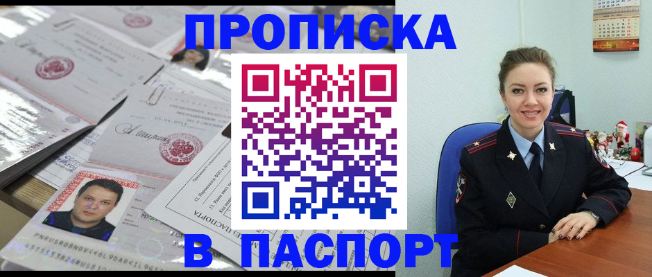 временная регистрация 2025 в Нытве