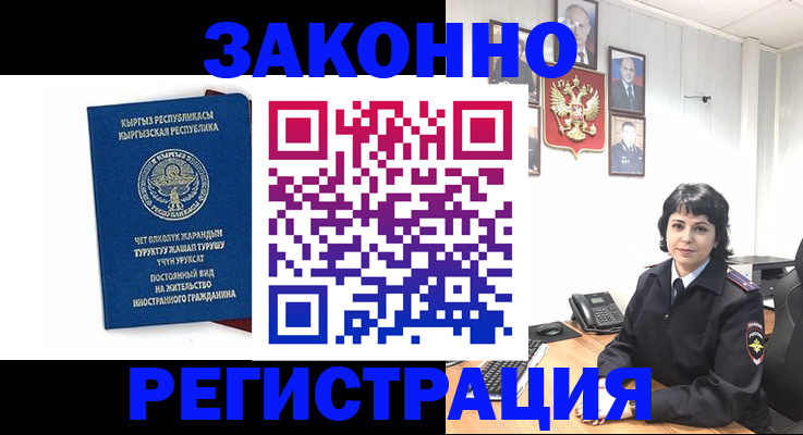 прописка ребенка в Нытве