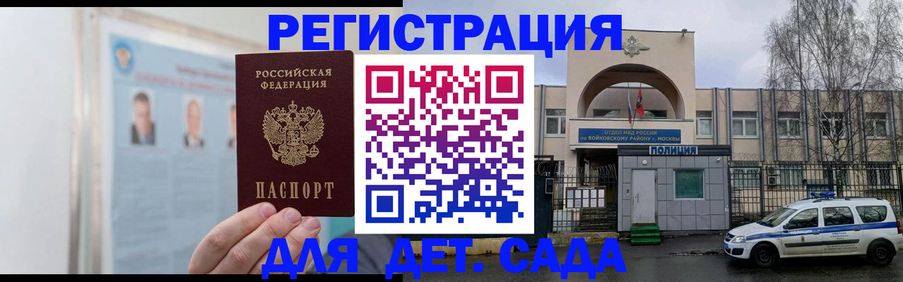 временная регистрация недорого в Нытве