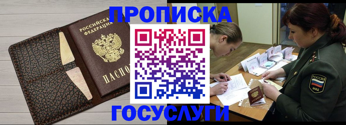 где прописаться в Нытве