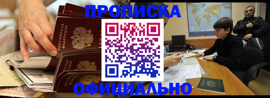 прописка для военкомата в Нытве