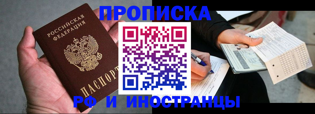 временная регистрация для школы в Нытве